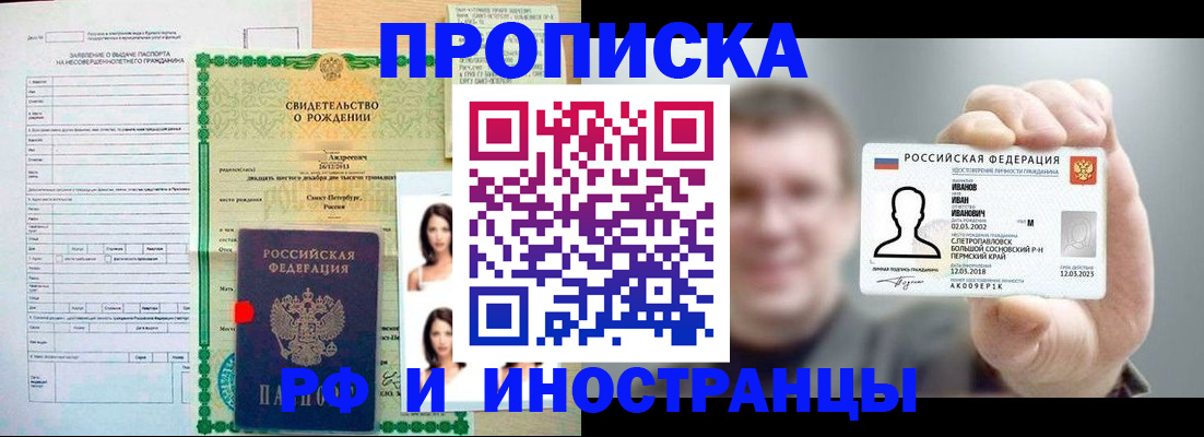 найти адрес прописки в Ингушетии