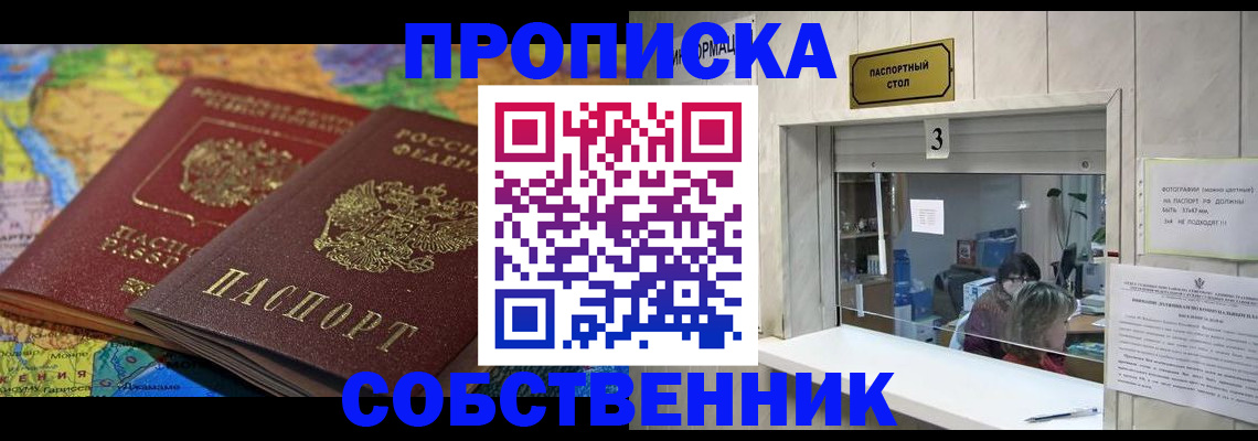 временная регистрация госуслуги в Ингушетии