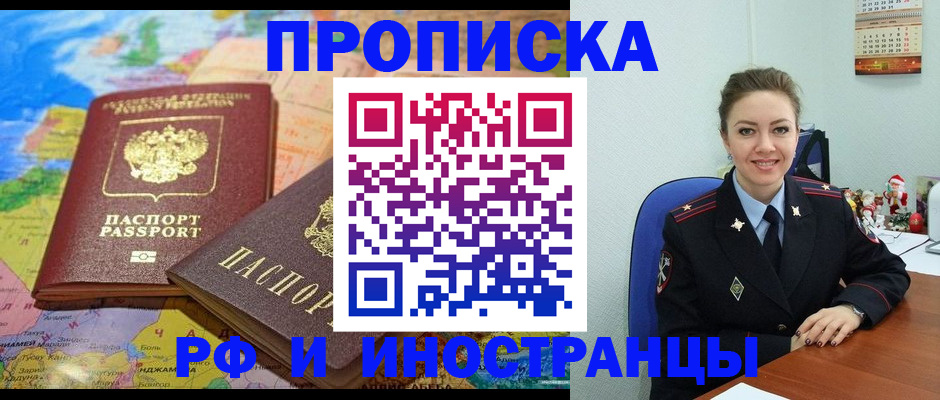 миграционный учет в Ингушетии