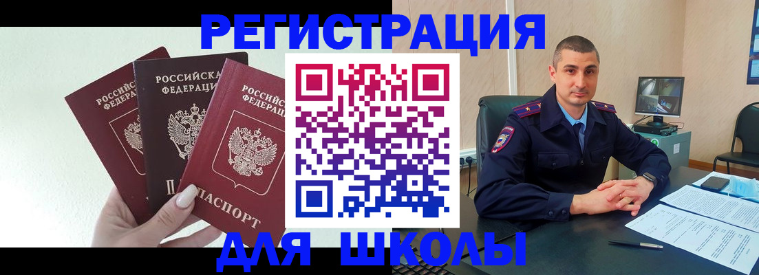 где прописаться в Ингушетии