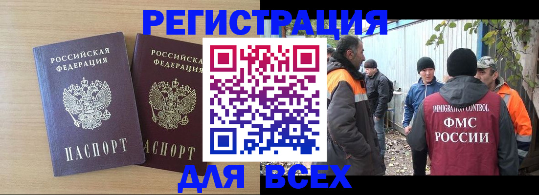 прописка гарантия в Ингушетии