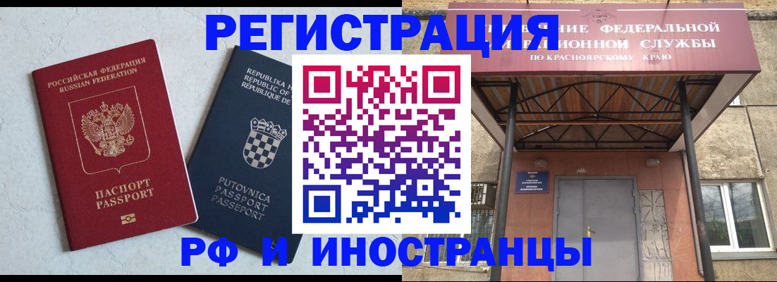 прописка поиск в Ингушетии